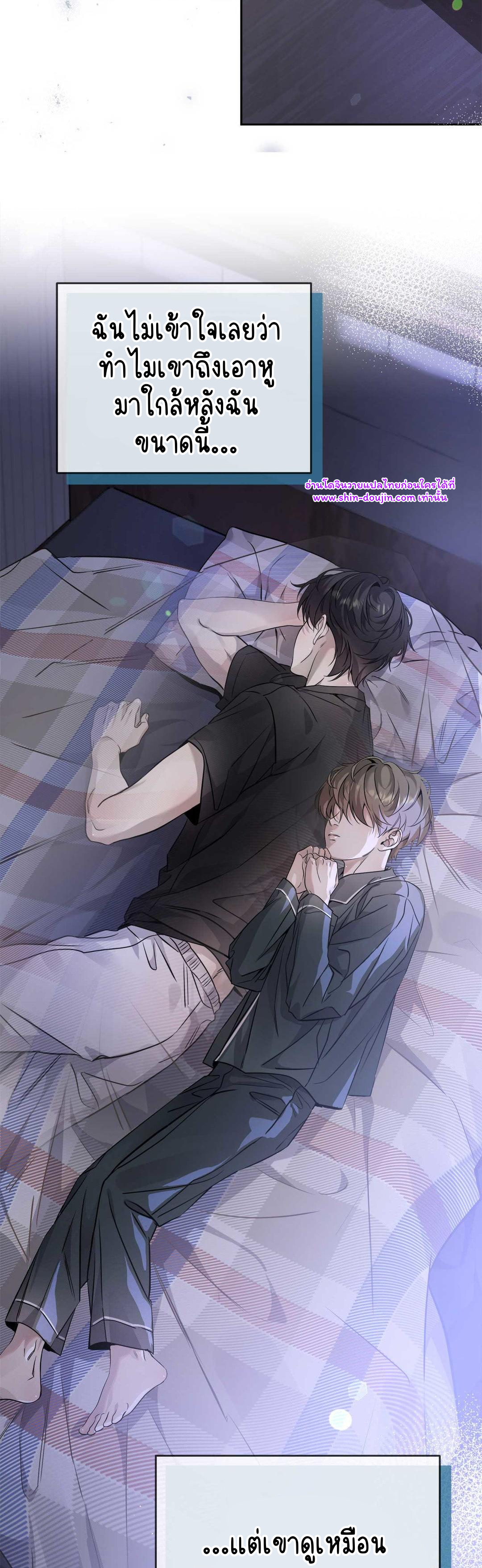 To Me Who Doesn’t Love You EP 20